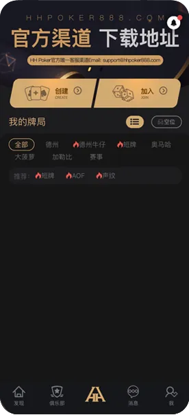 德扑圈客户数据